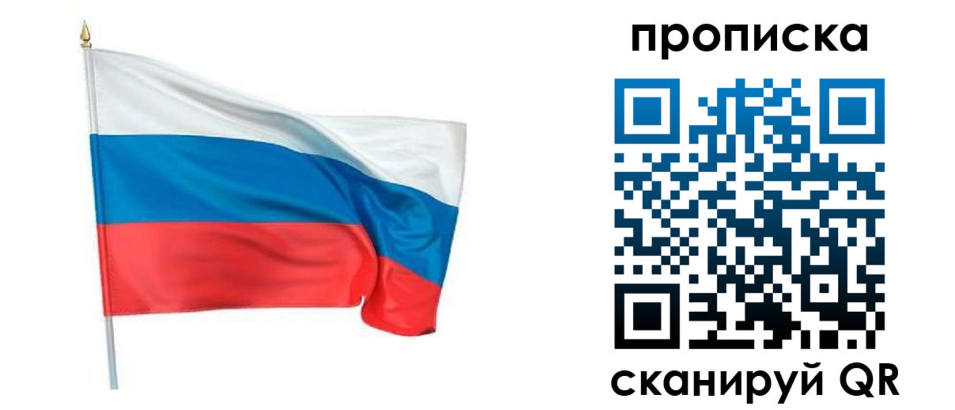 миграционный учет в Петров Вале