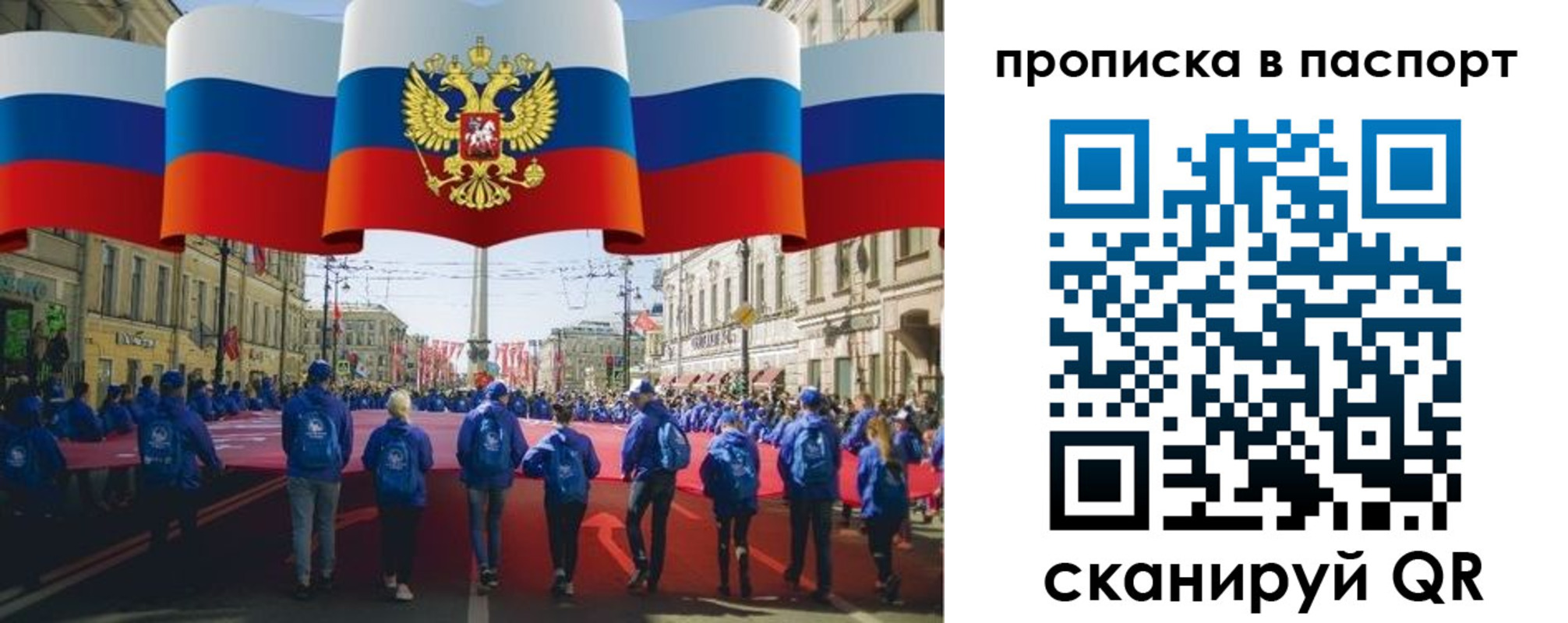 временная регистрация 2025 в Петров Вале