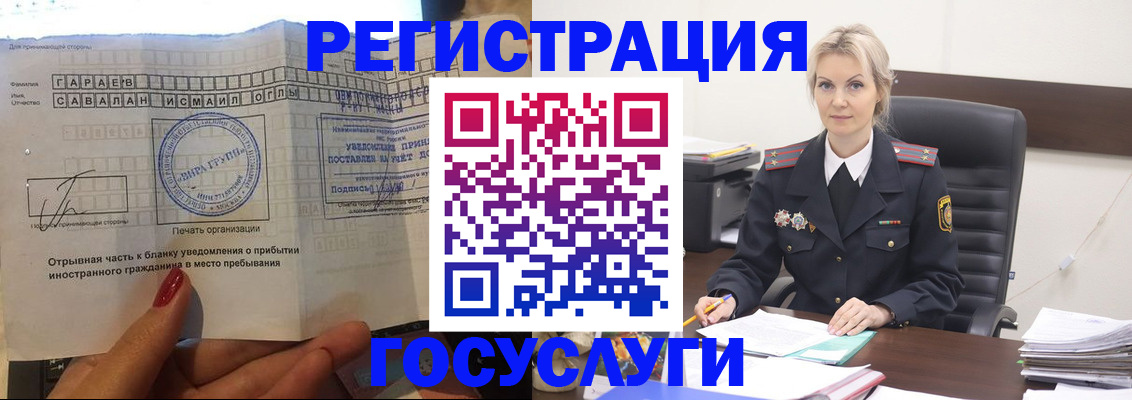 регистрация в Петров Вале