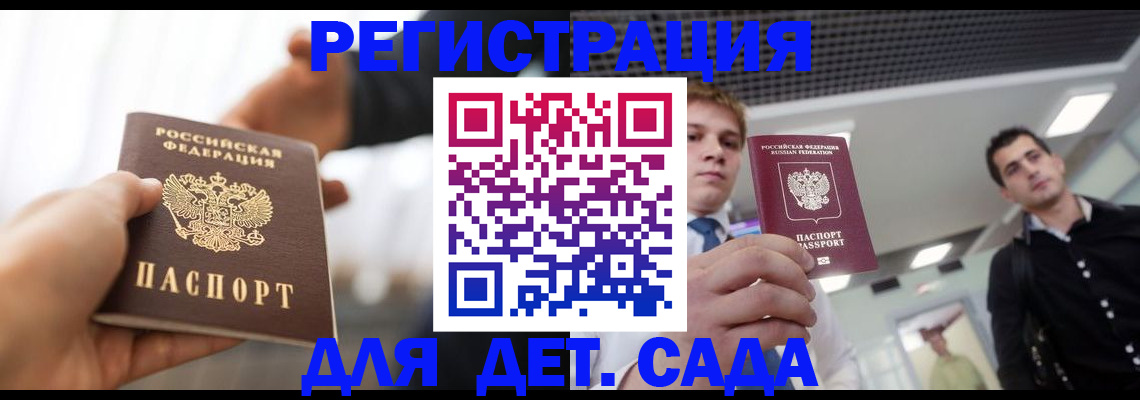 временная регистрация законно в Петров Вале