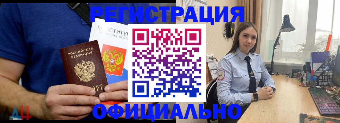 где прописаться в Петров Вале